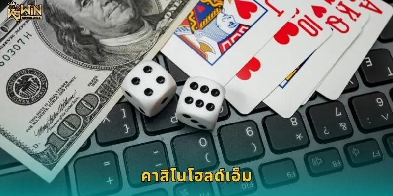 คาสิโนโฮลด์เอ็ม เปิดมิติใหม่ – การเดิมพันสดที่สมจริงกับ K9WIN
