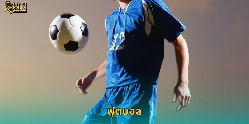 ฟุตบอล เดิมพันครบทุกลีก – โอกาสทำกำไรจริงที่ K9WIN